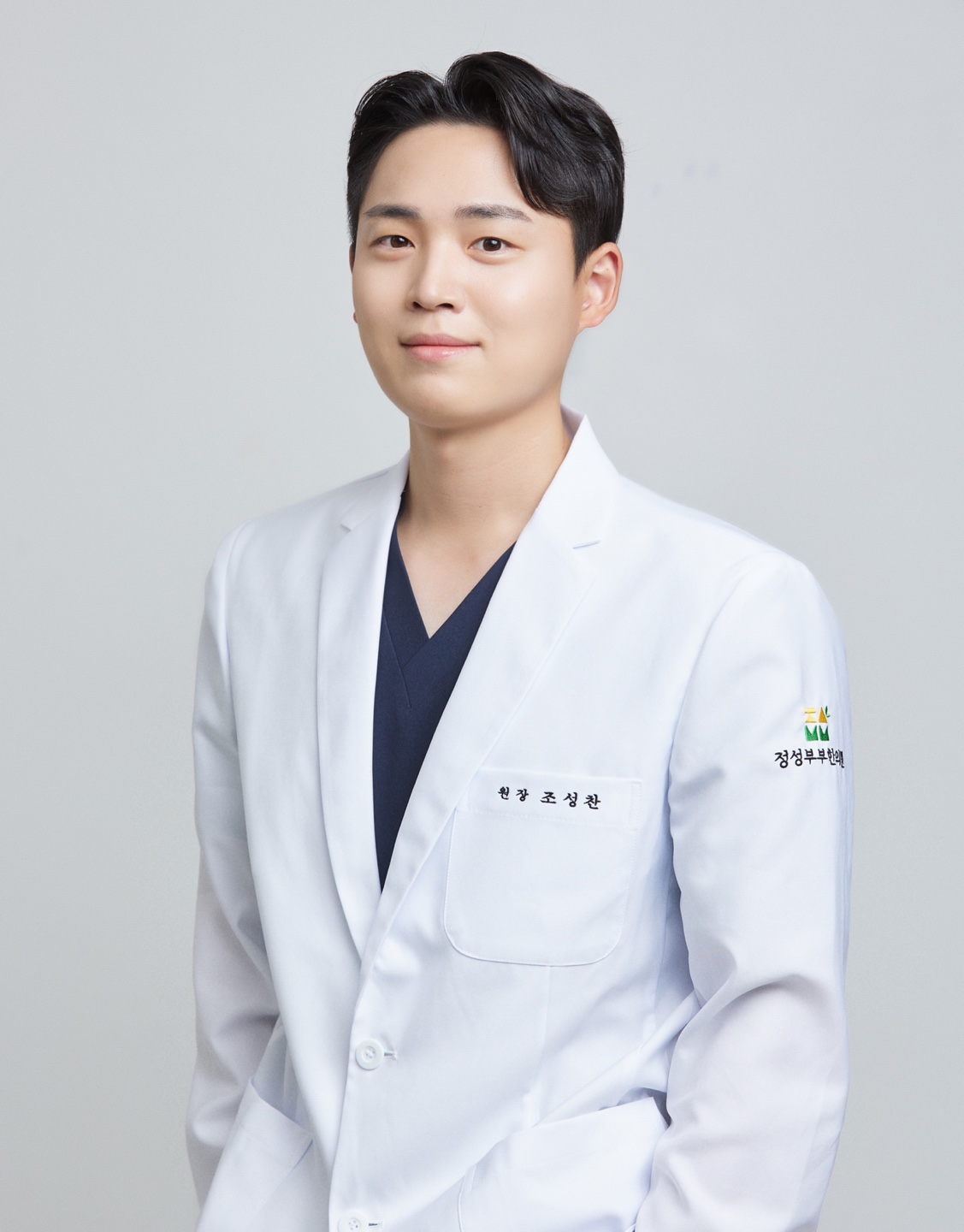 정성부부한의원 조성찬 원장
