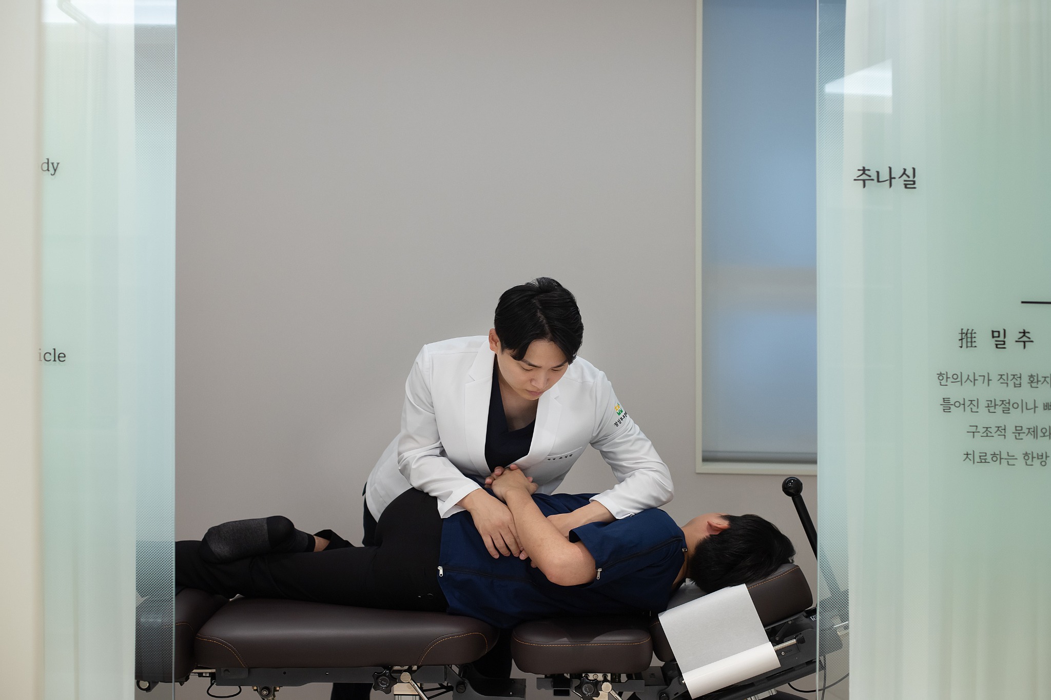 환자의 몸을 지지하며 추나요법을 시행하는 조성찬 원장